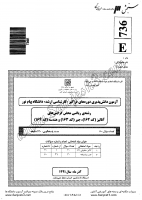 ارشد فراگیر پیام نور جزوات سوالات ریاضی محض آنالیز کارشناسی ارشد فراگیر پیام نور 1391